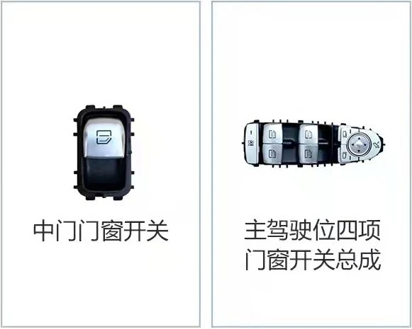 Middle door door and window switch Middle door door and window switch
